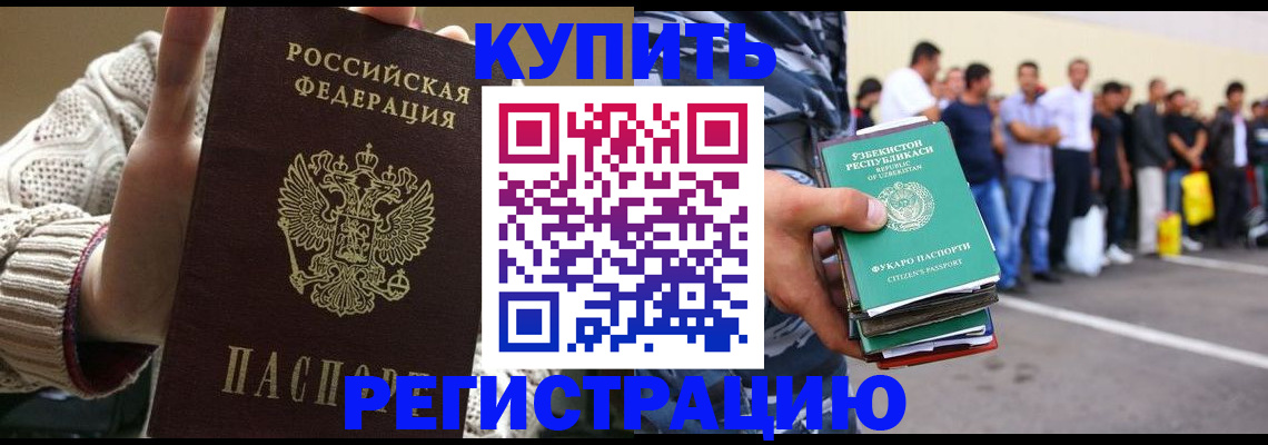 регистрация в Туле