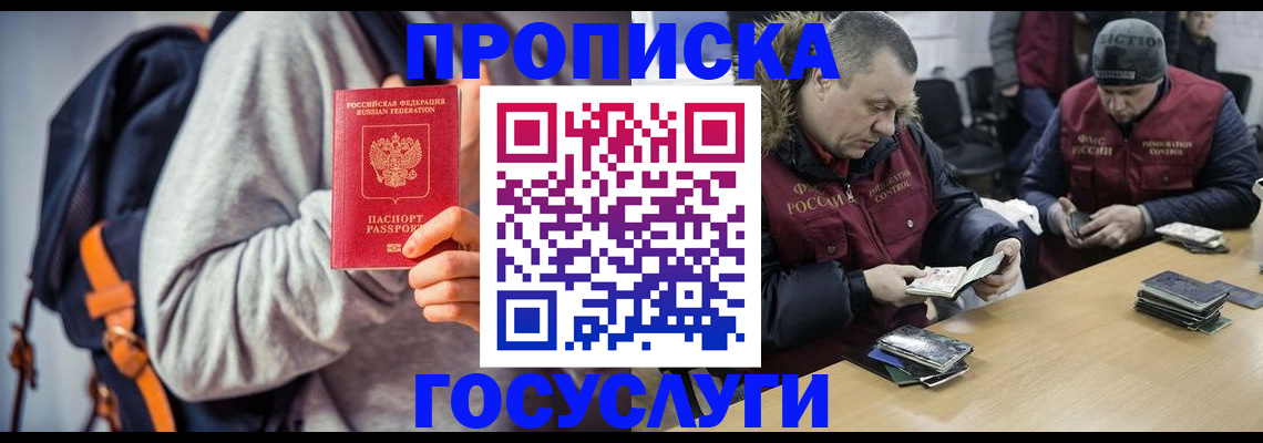 временная регистрация в Туле
