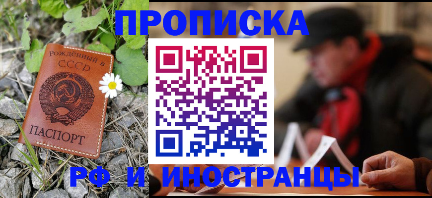 временная регистрация надежно в Туле