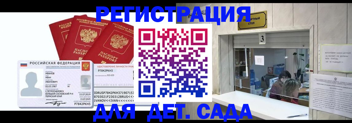 миграционный учет в Туле