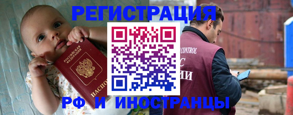 прописка для кредита в Туле