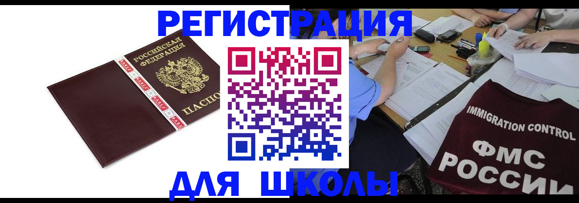 временная регистрация законно в Туле