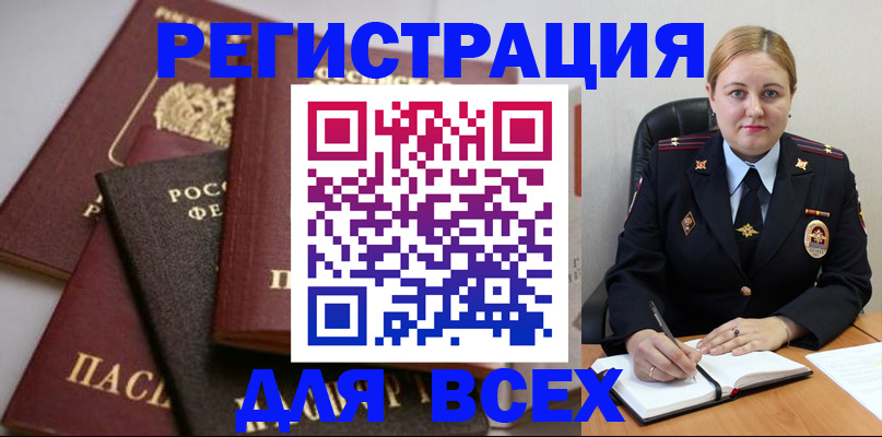 регистрация в Туле