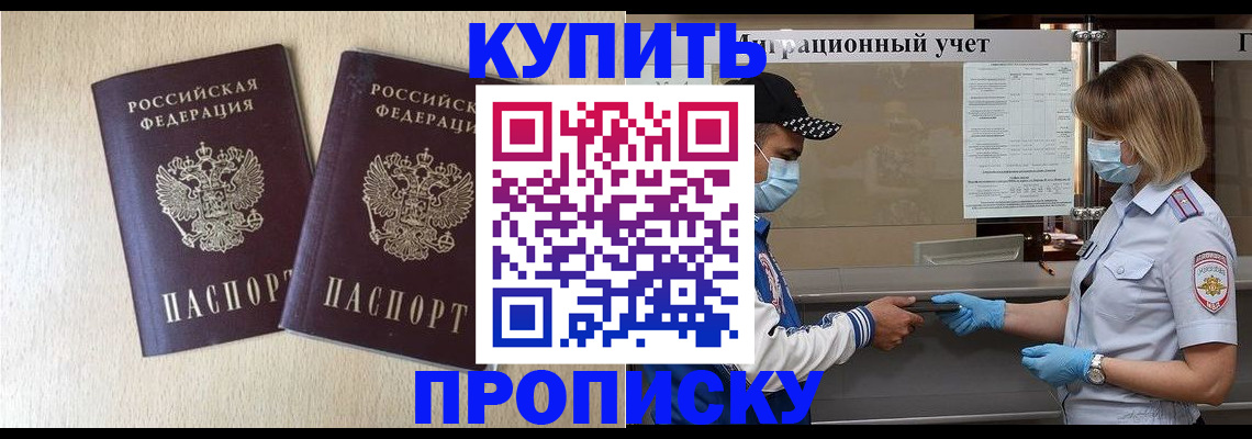 прописка в квартире в Туле