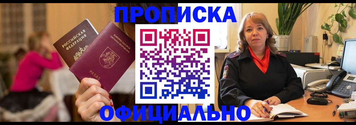 пропишу в квартире в Туле